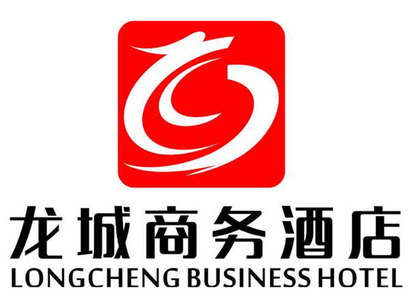 龍城商務(wù)酒店 龍城商務(wù)酒店