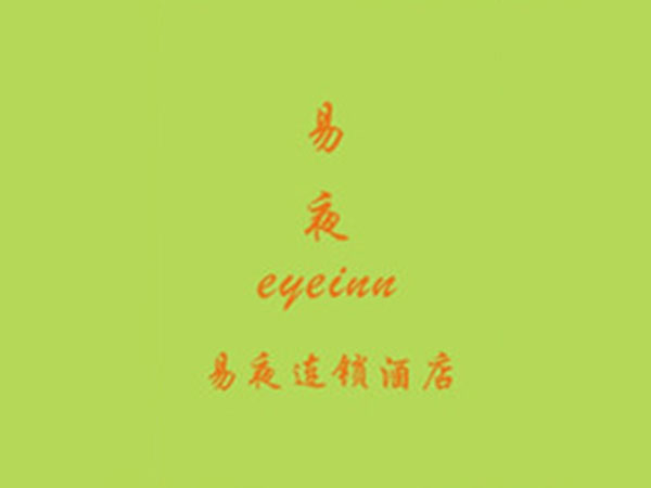 易夜連鎖酒店 易夜連鎖酒店